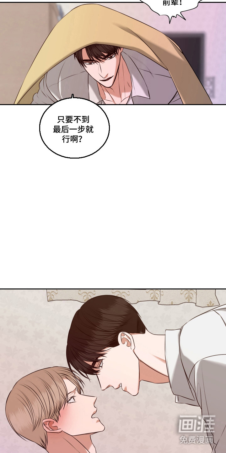 第51话 第16页