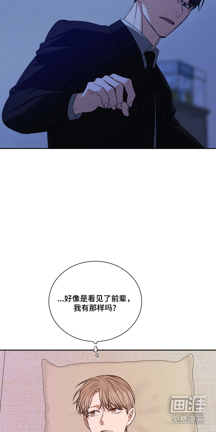 第51话 第7页