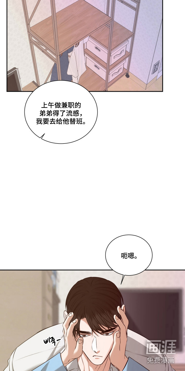 第51话 第13页