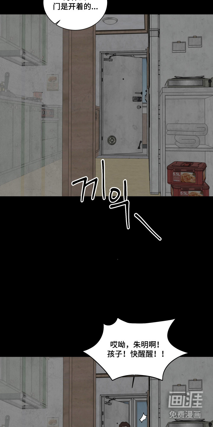 第49话 第8页