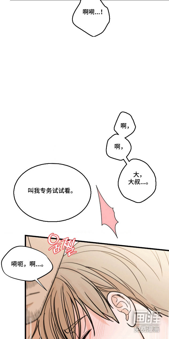 第49话9