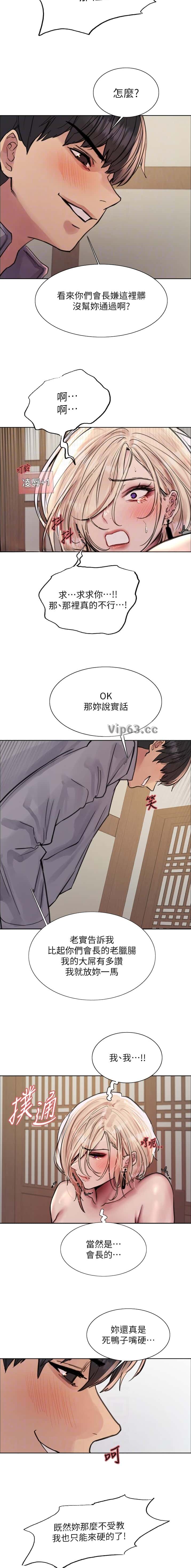 第222话4