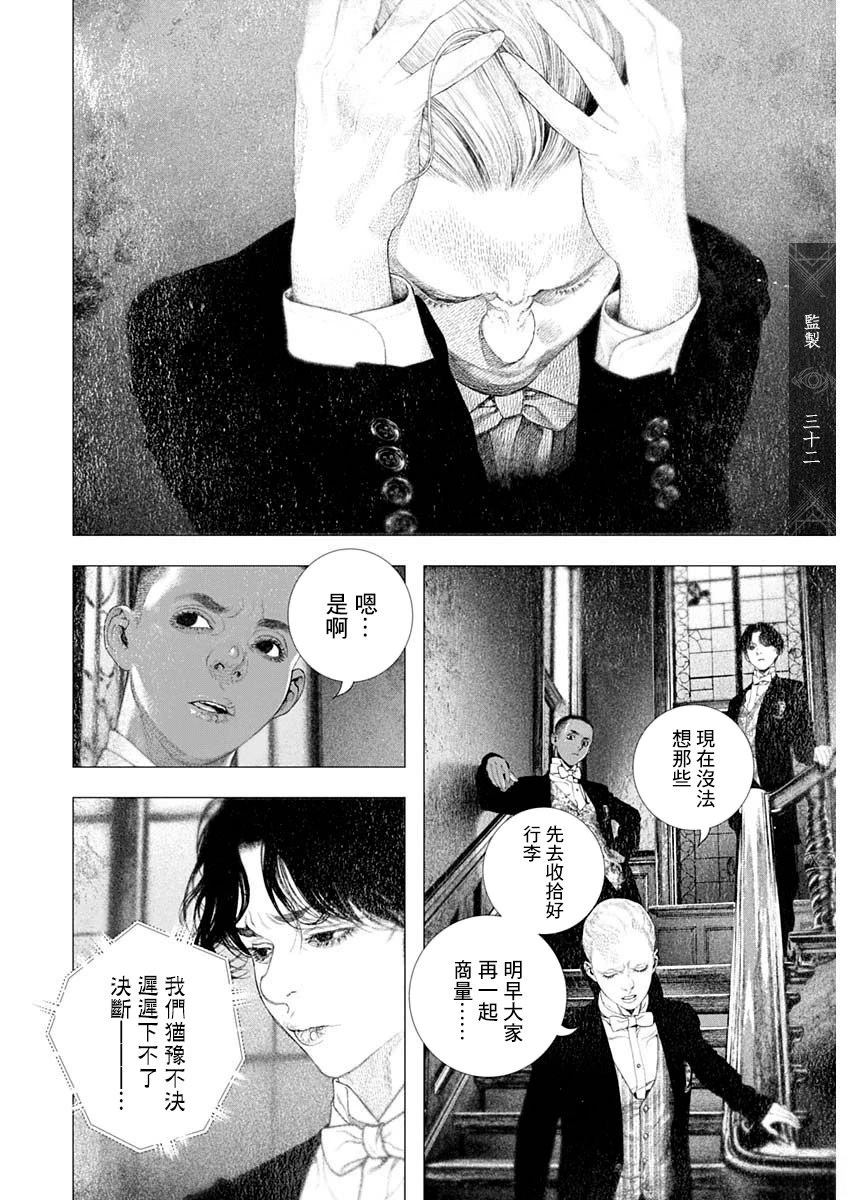 第77话 第12页