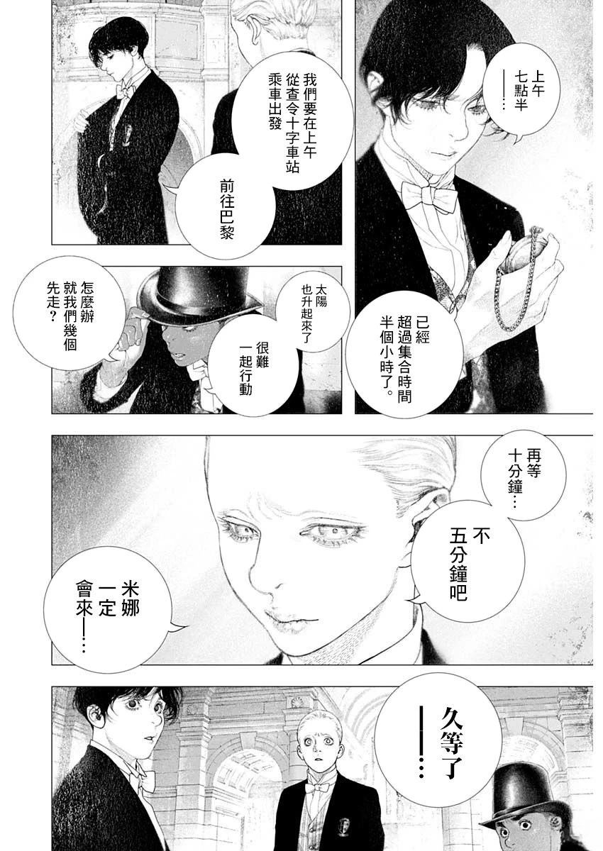 第77话 第16页
