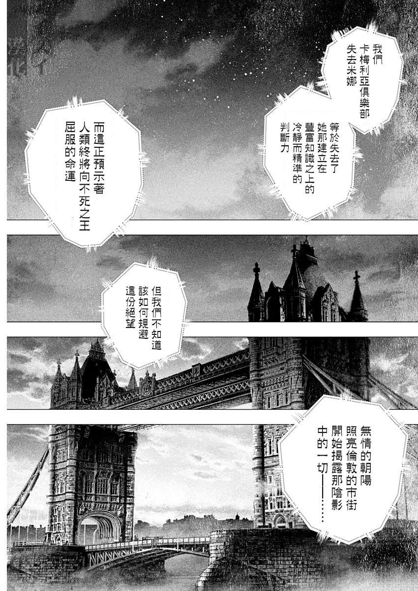 第77话 第13页