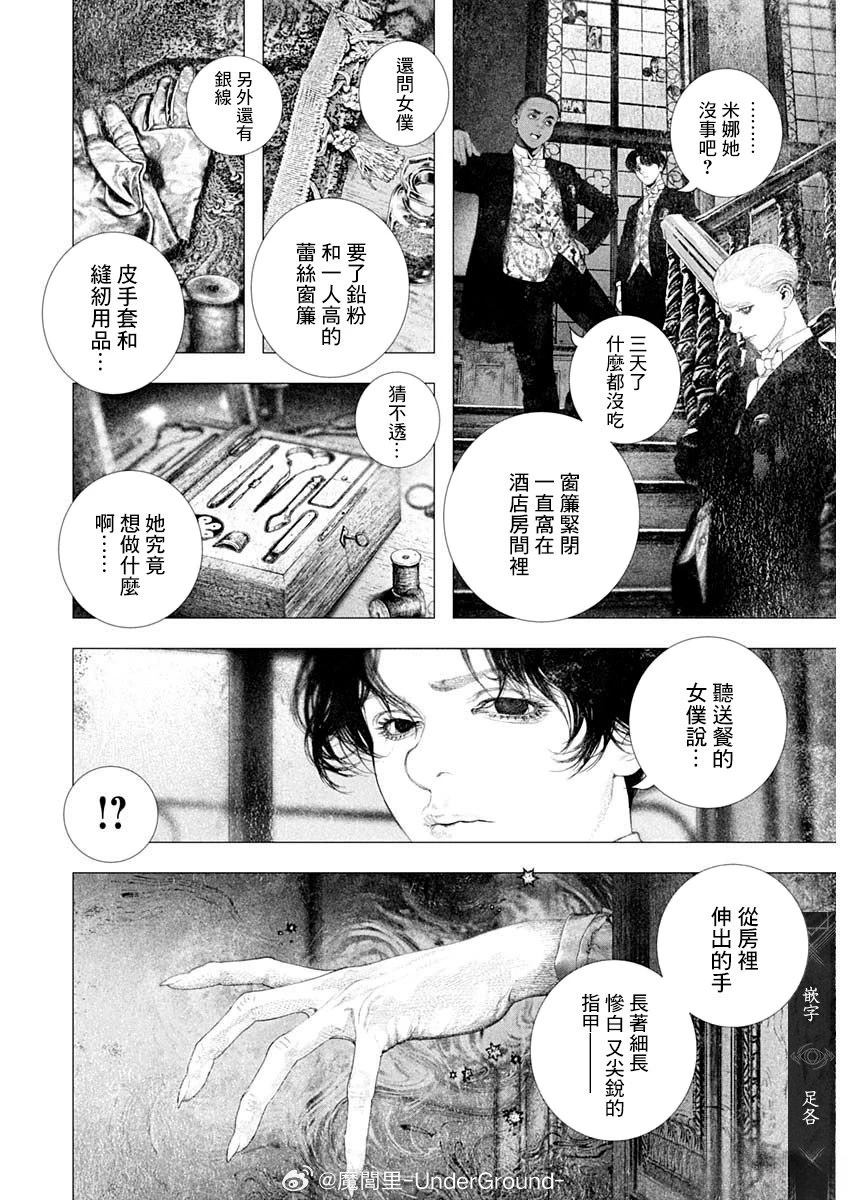 第77话 第8页