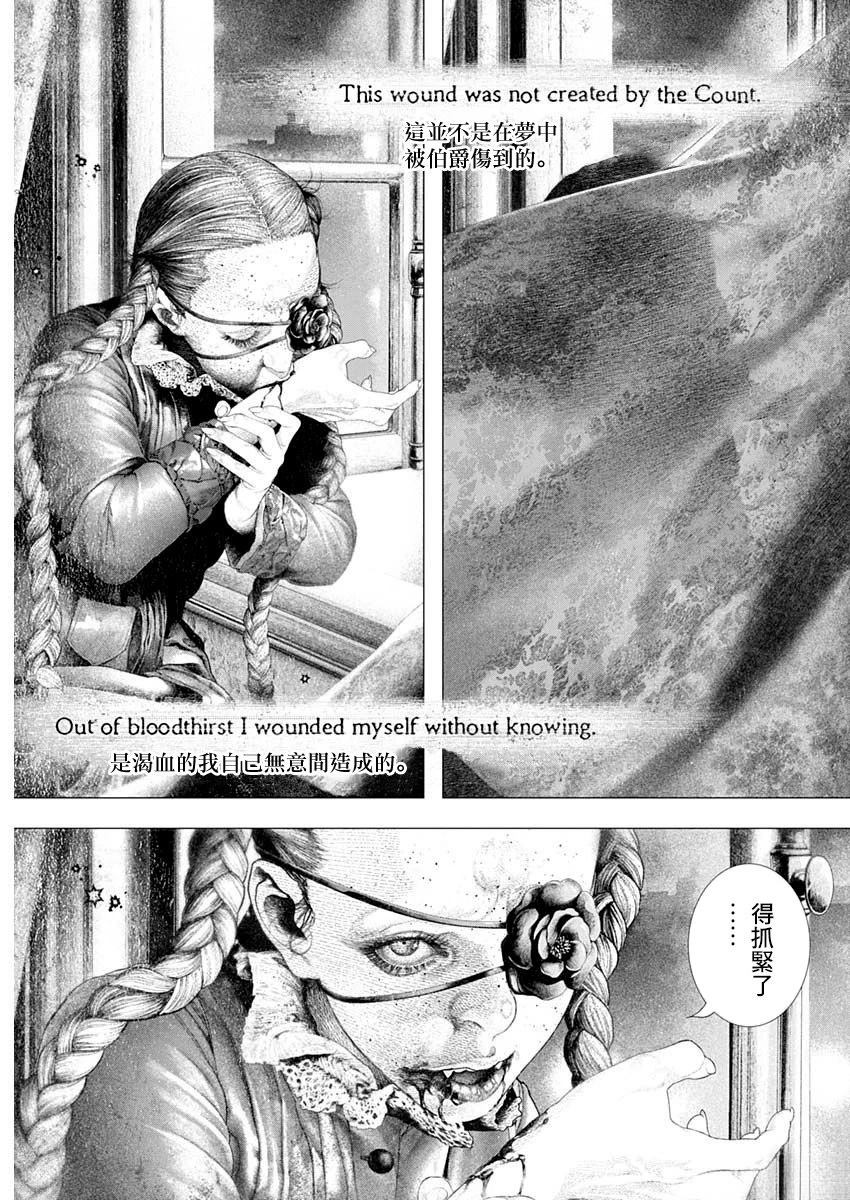 第77话 第7页