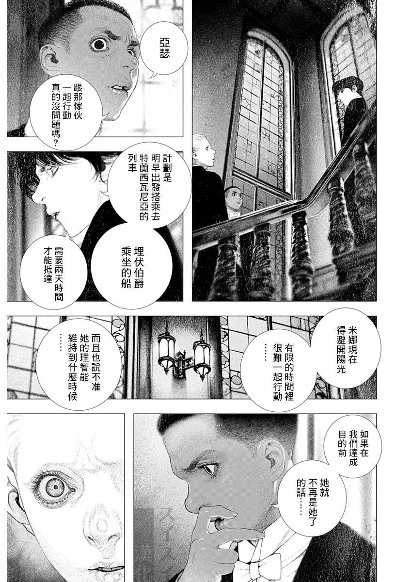 第77话 第9页