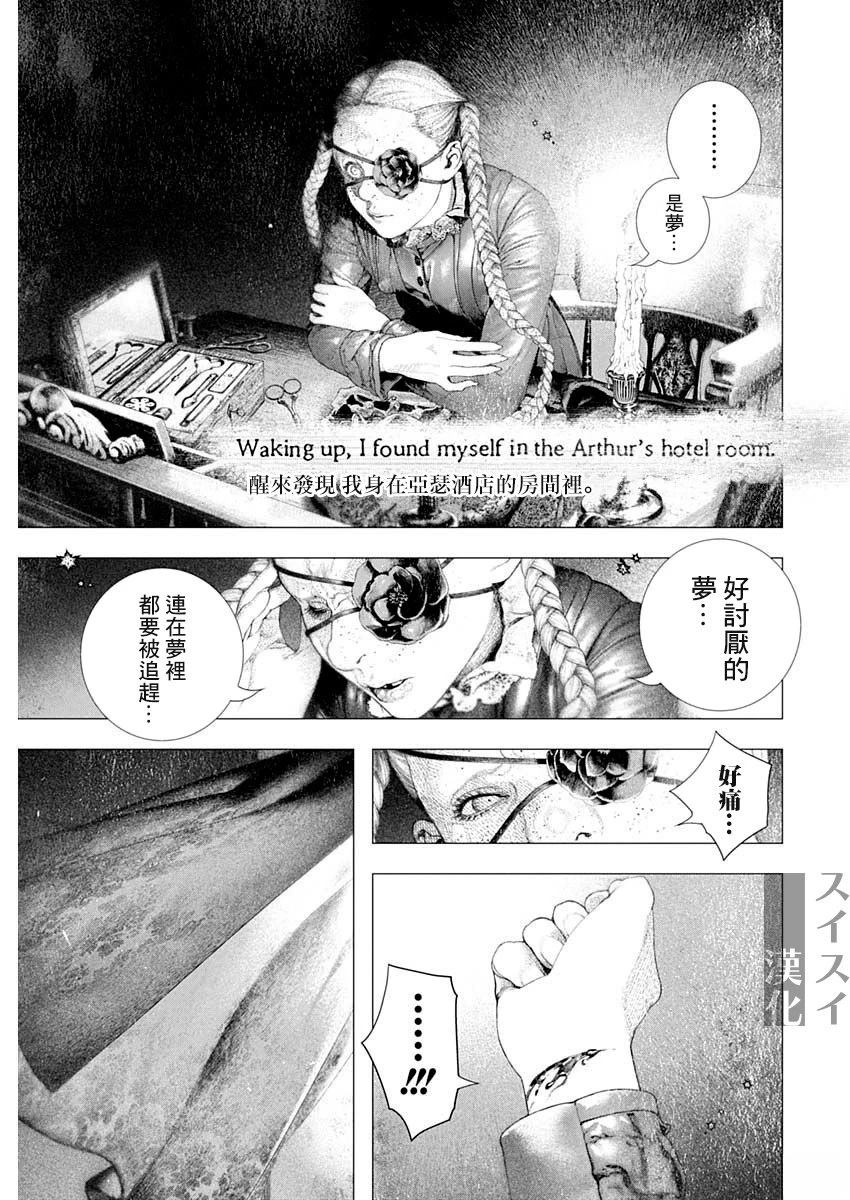 第77话 第5页