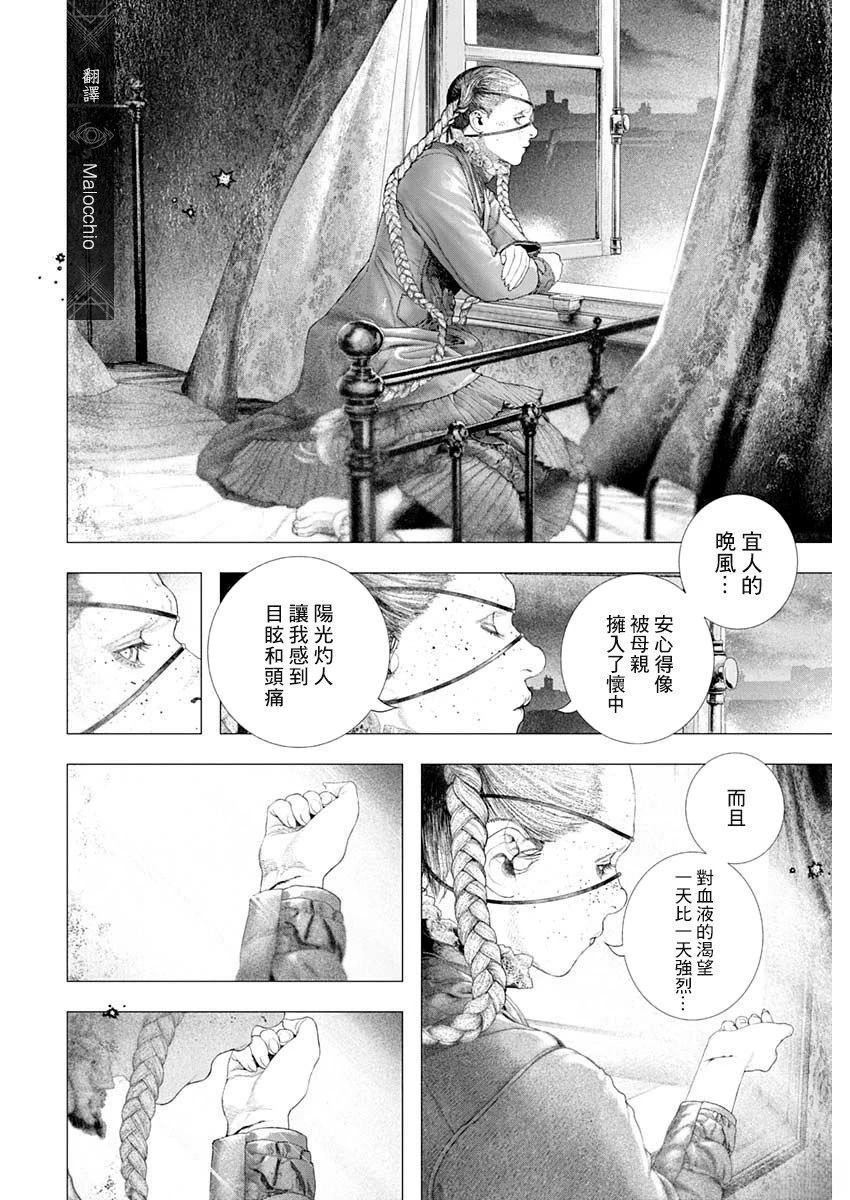 第77话 第6页