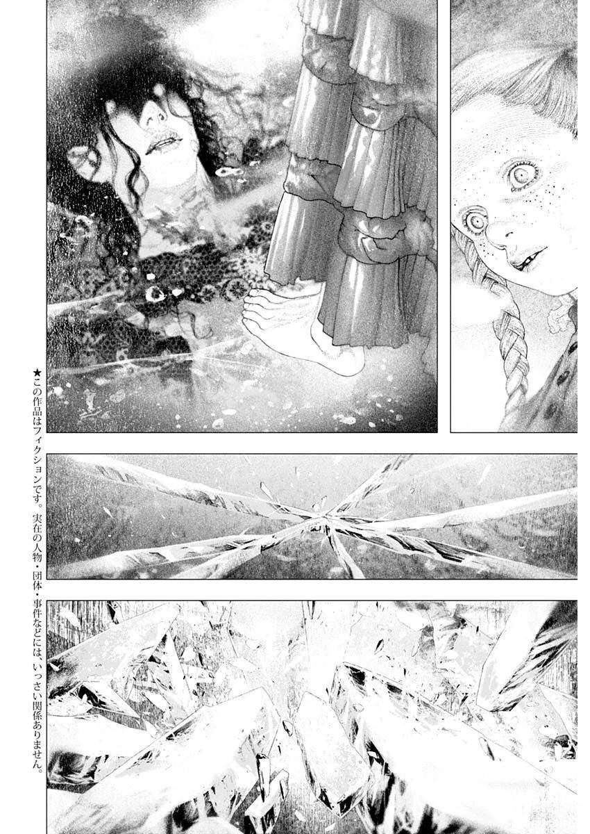 第77话 第2页