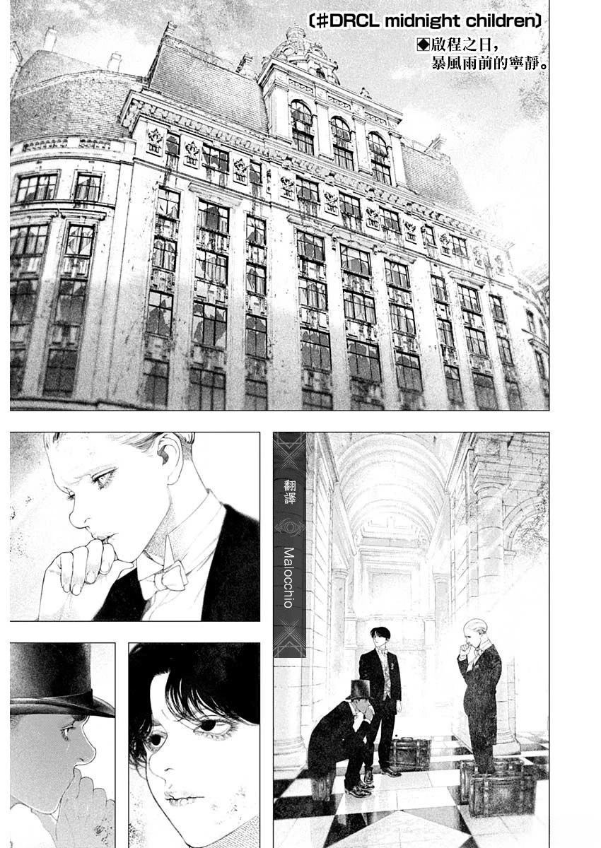 第77话 第15页