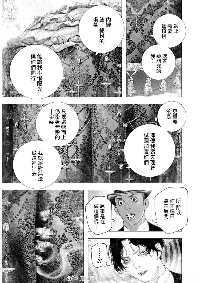 第78话 第7页
