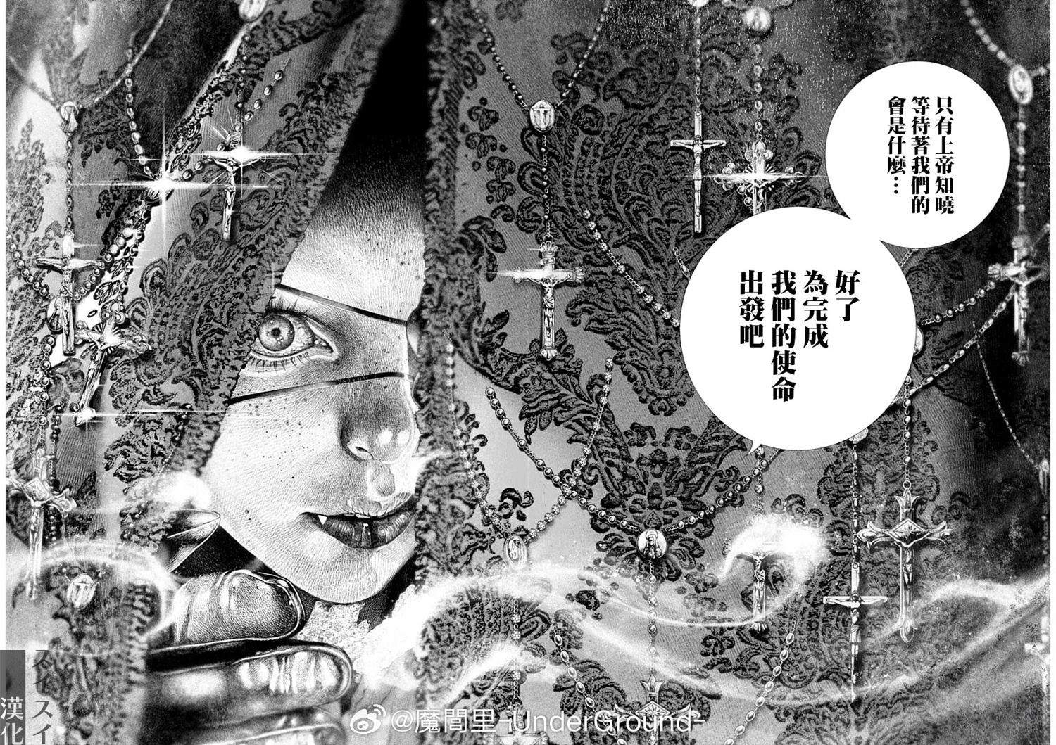 第78话 第8页