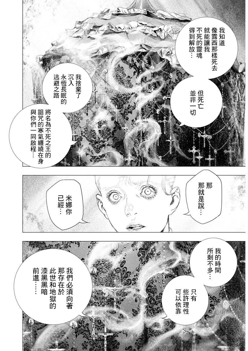 第78话 第6页