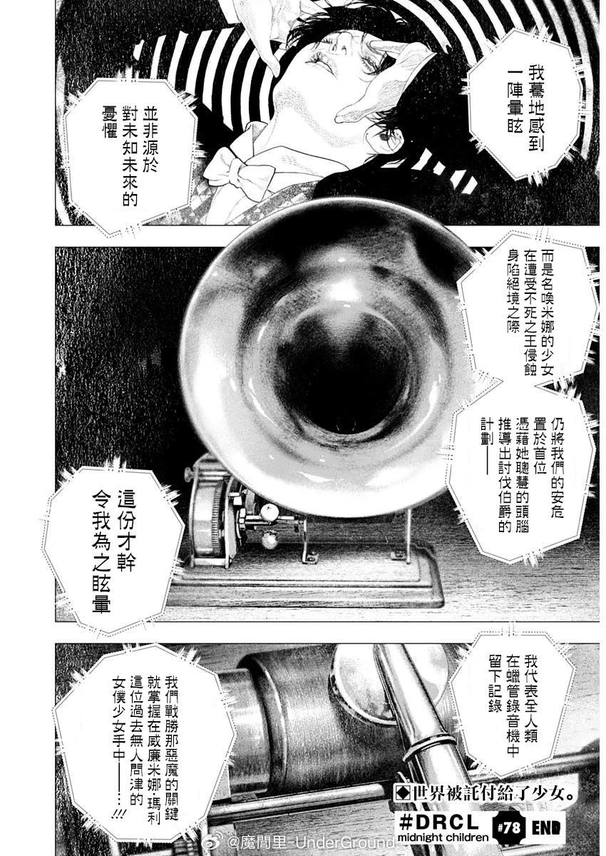 第78话 第9页
