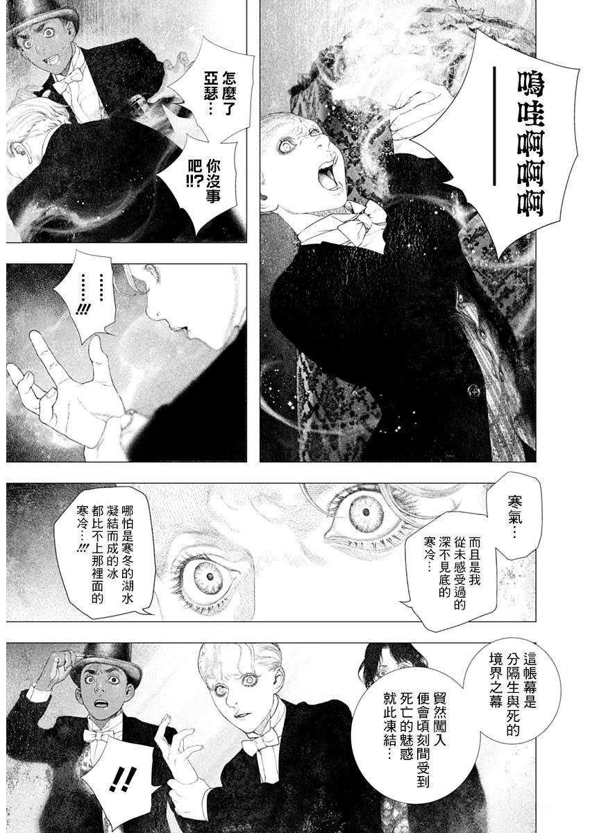 第78话 第5页