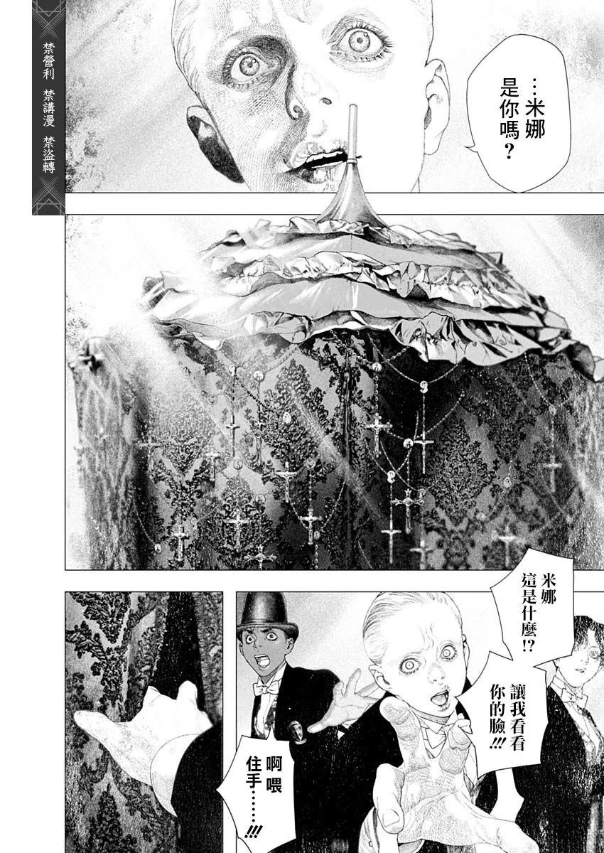 第78话 第3页