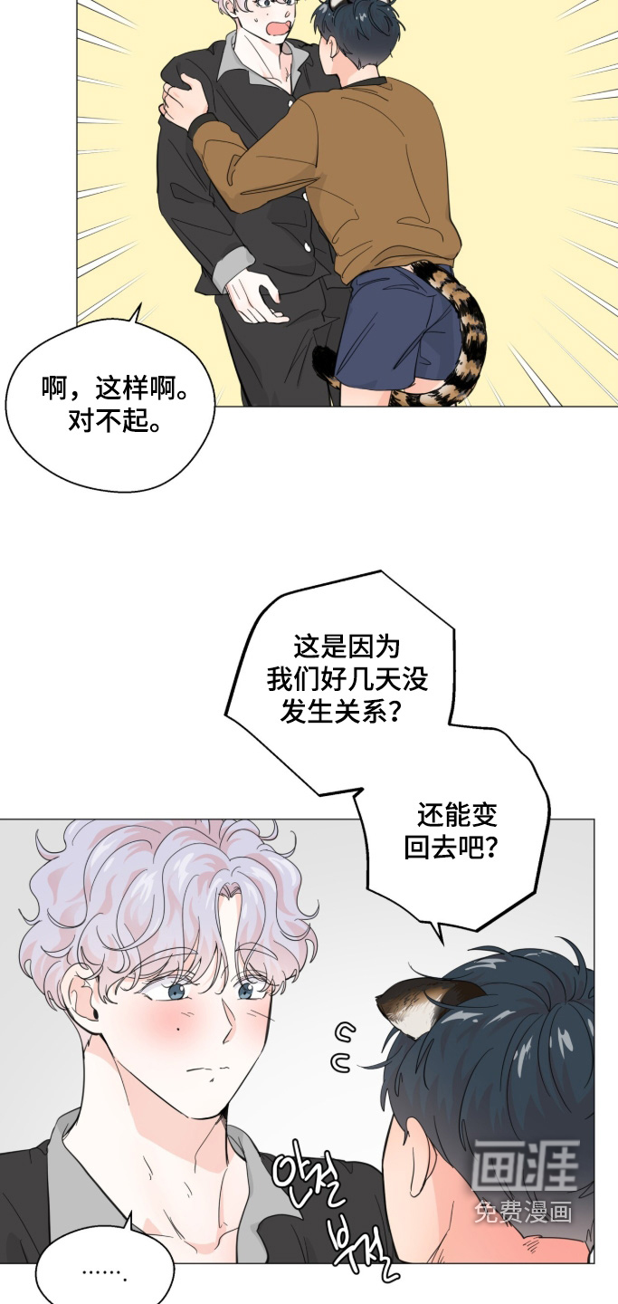 第28话 第8页