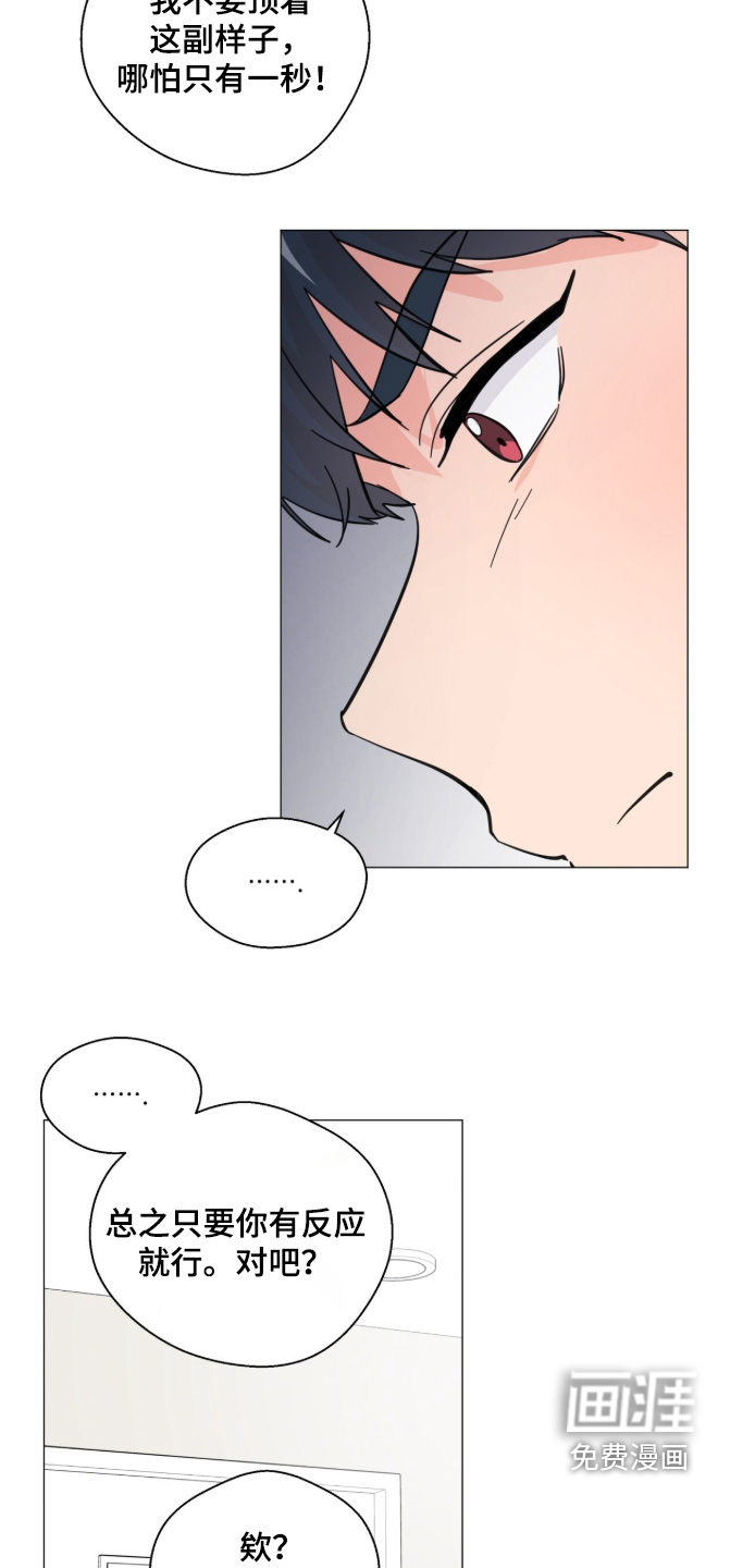 第28话 第24页