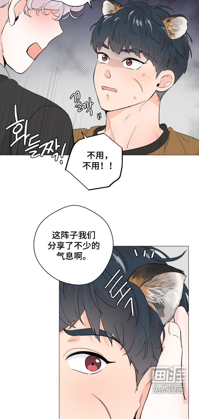第28话 第13页