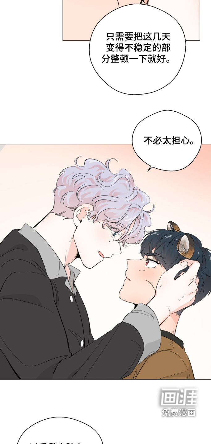 第28话 第14页
