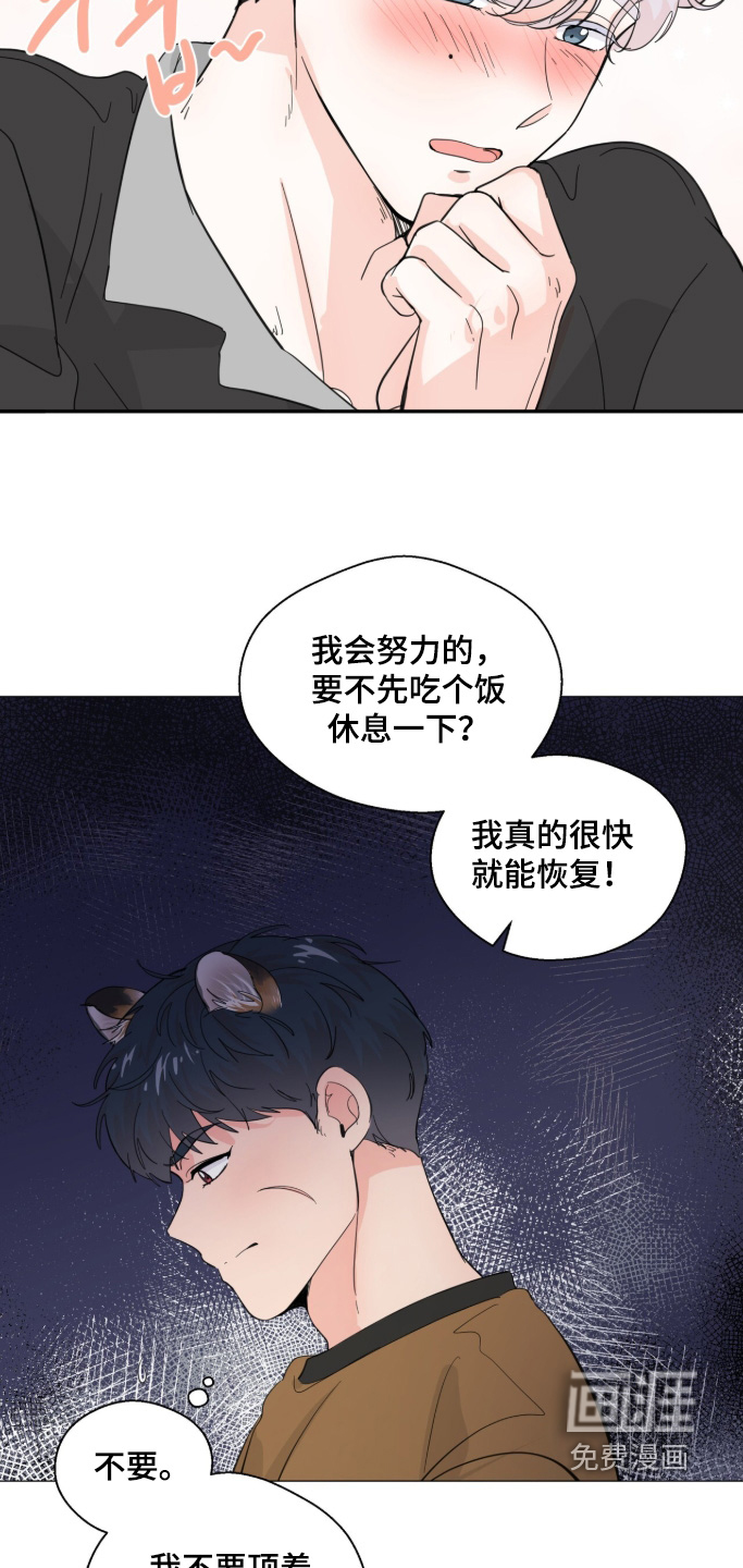 第28话 第23页