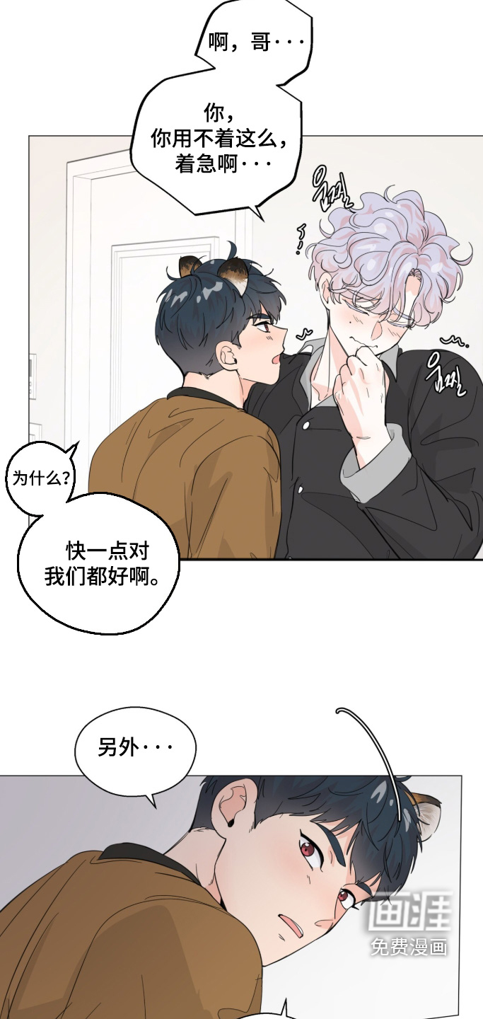 第28话 第20页
