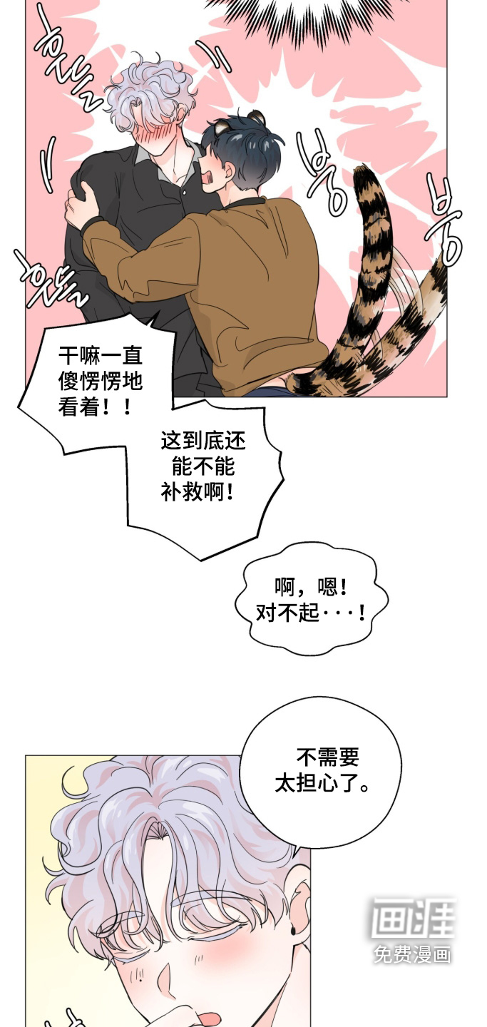 第28话 第11页
