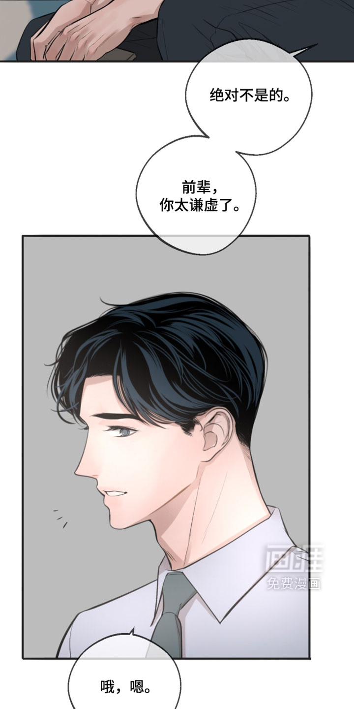 第84话3