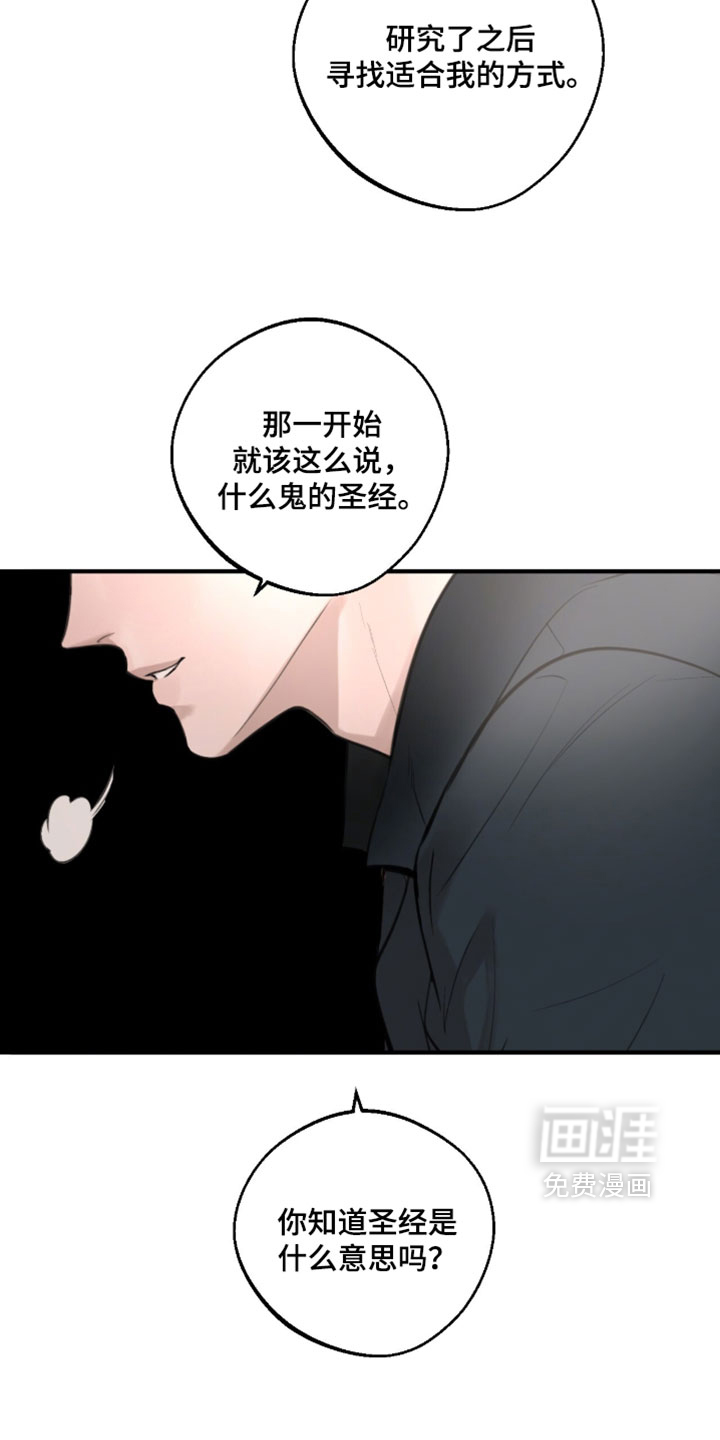 第84话17