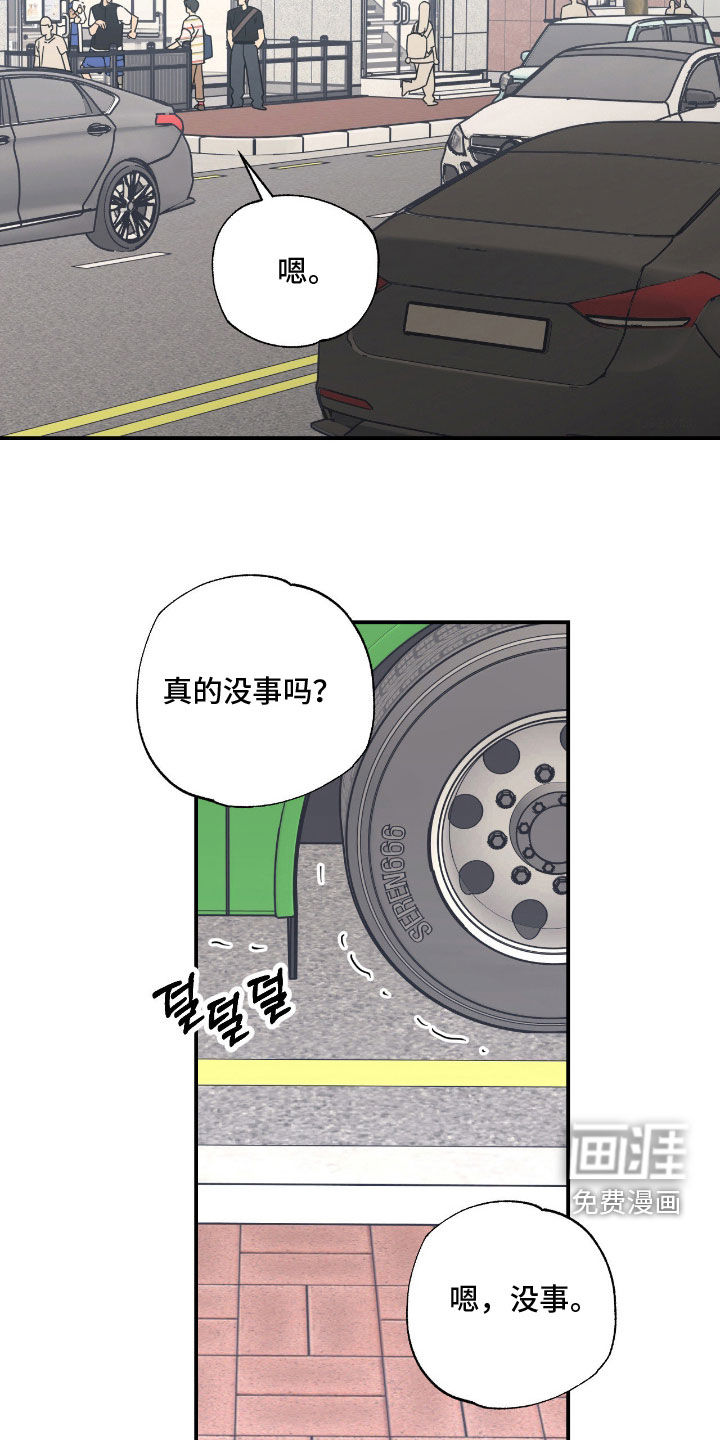 第20话 第6页