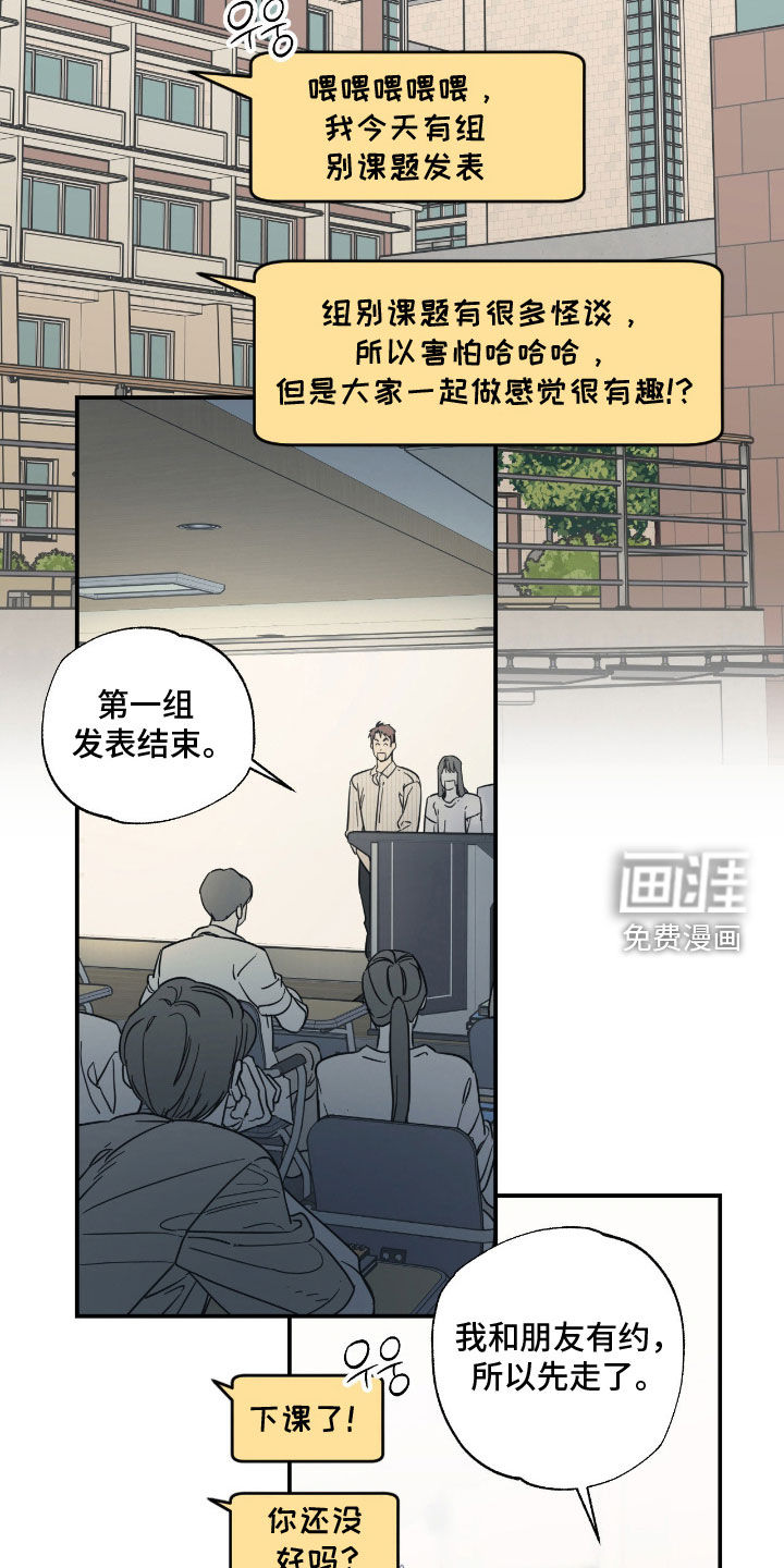 第20话 第18页