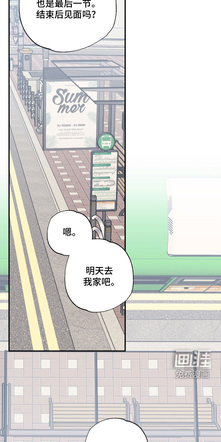 第20话 第11页