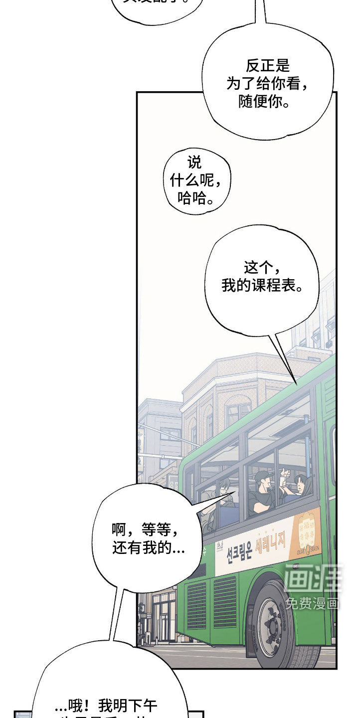 第20话 第10页