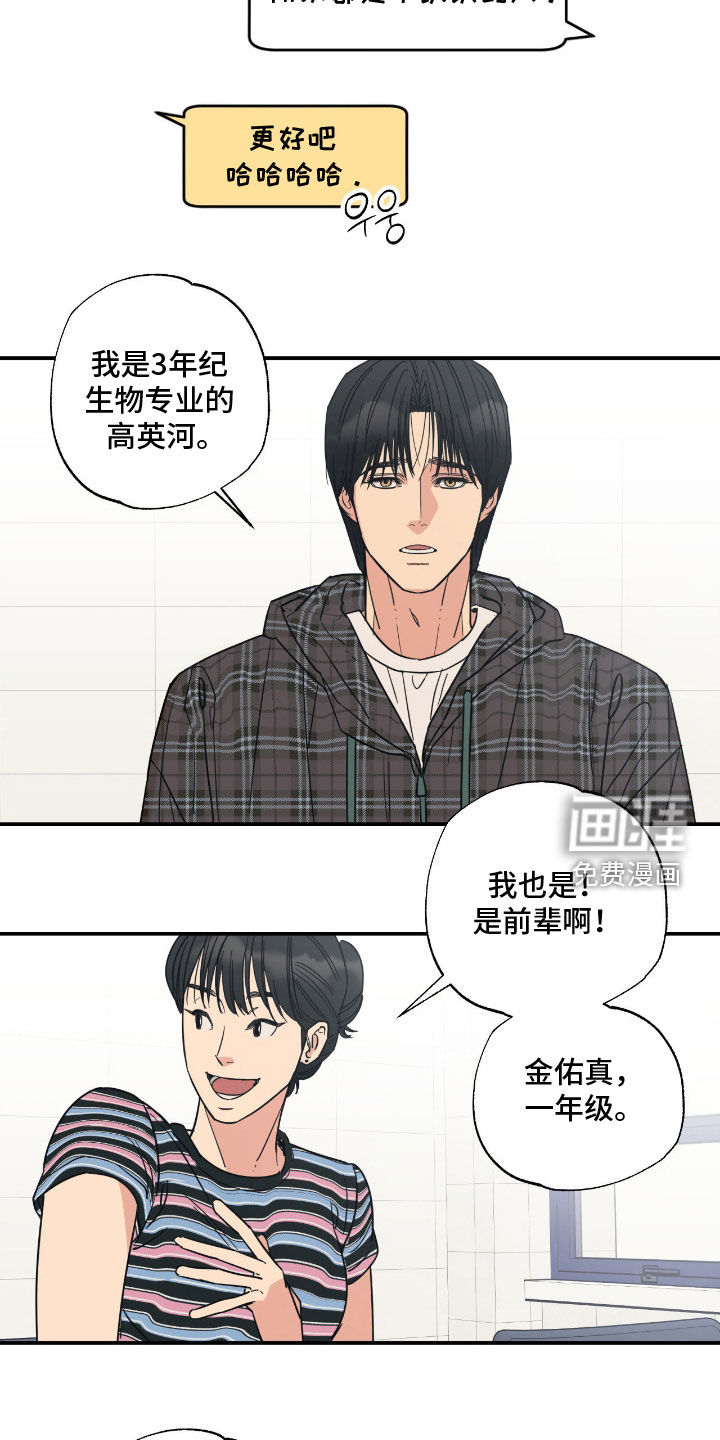 第20话 第21页