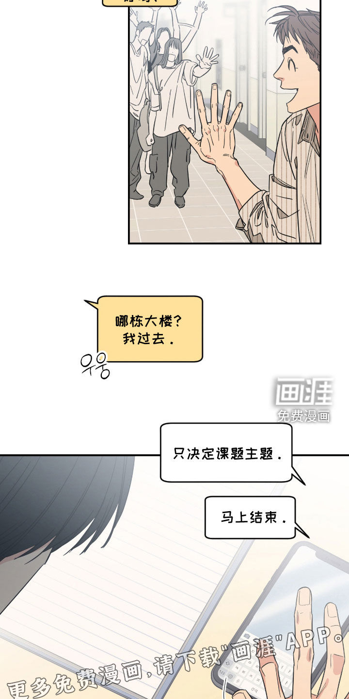 第20话 第19页