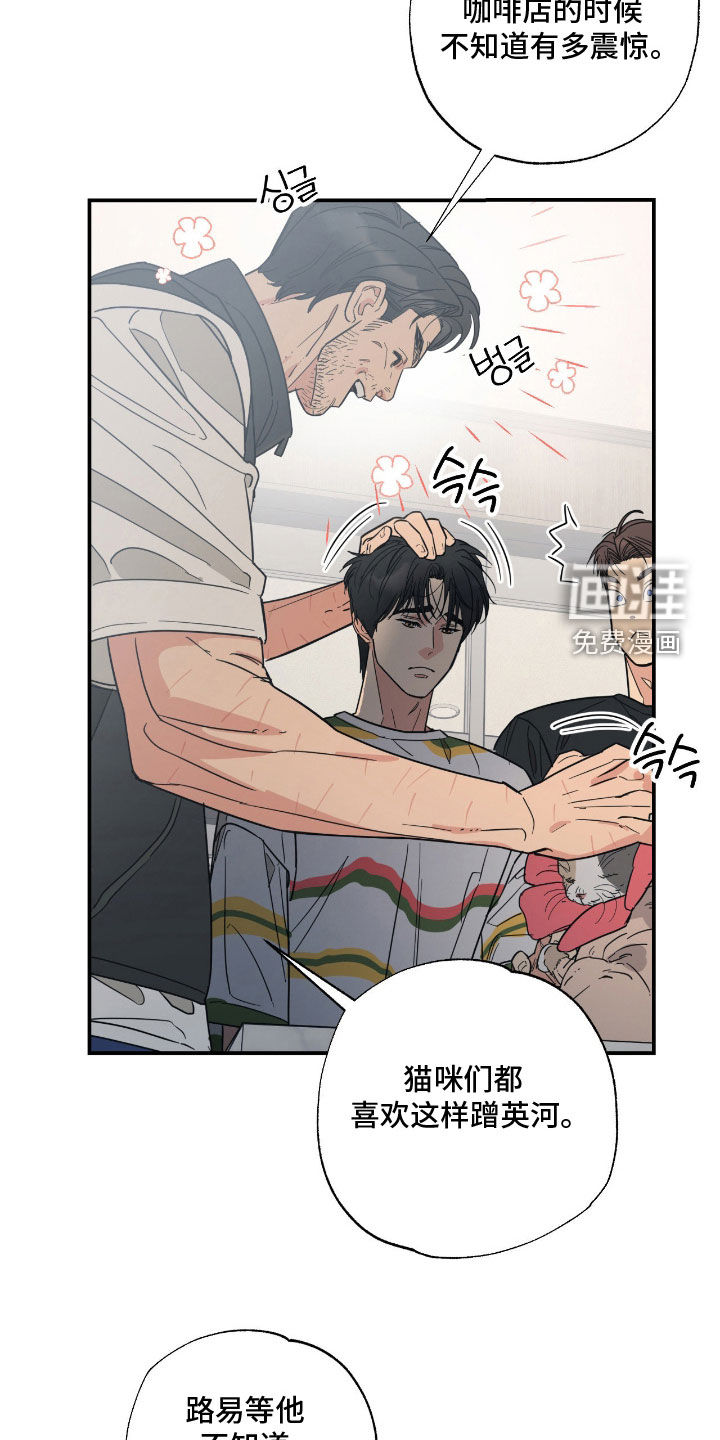 第19话 第7页