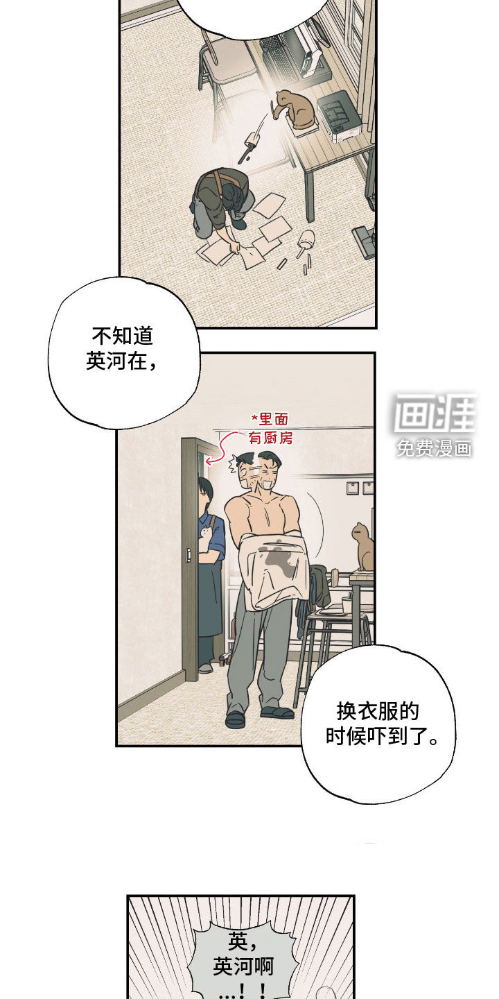 第19话 第18页