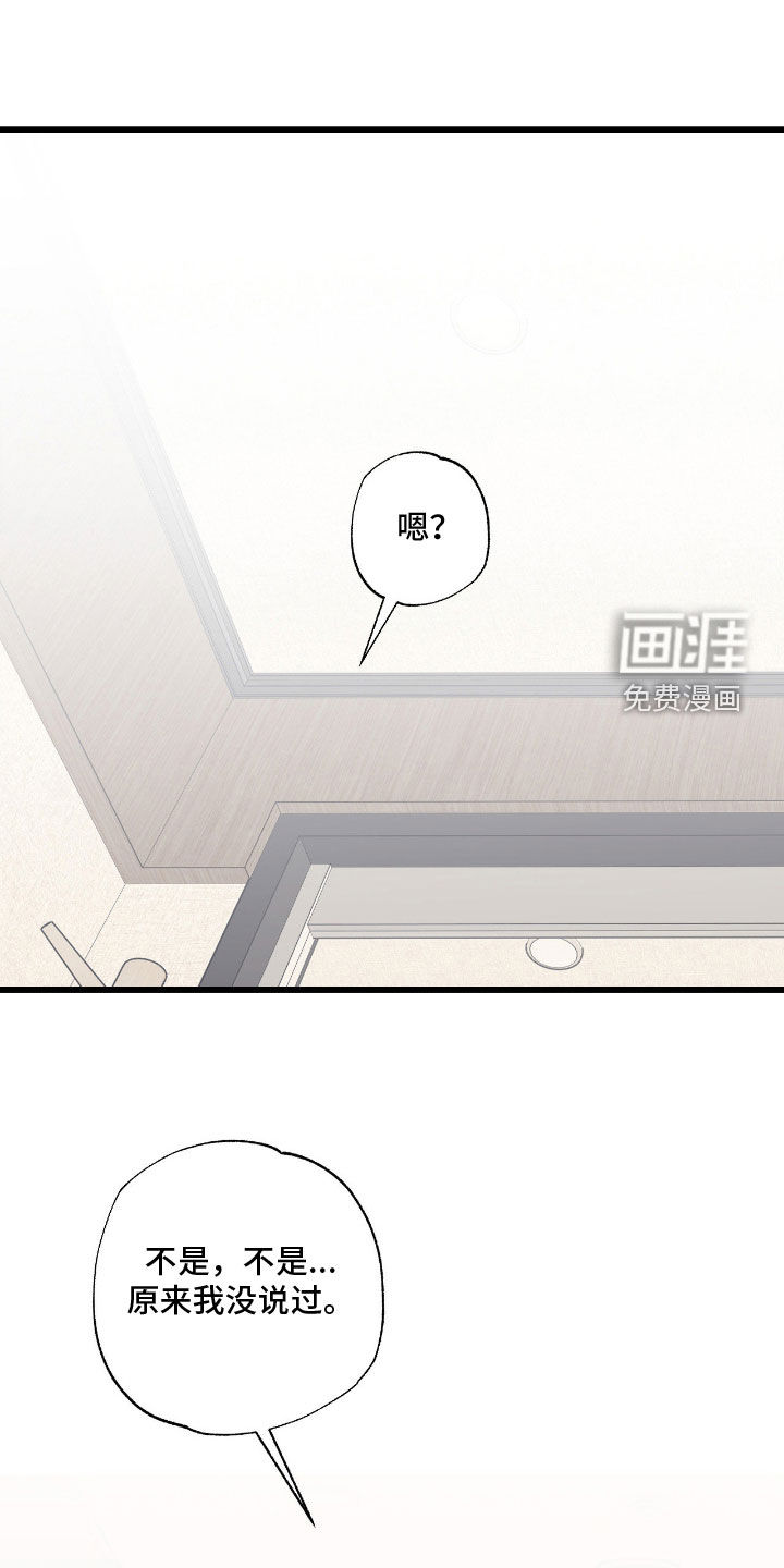 第19话 第16页