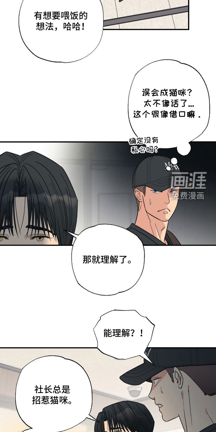 第19话 第21页