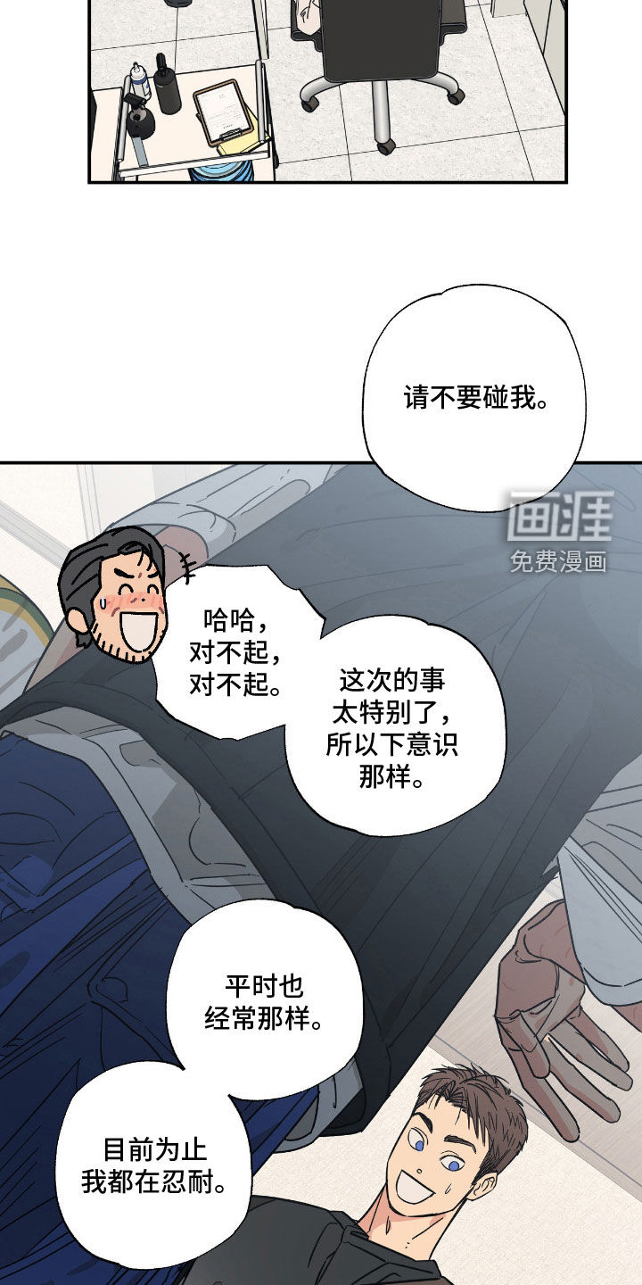 第19话 第13页