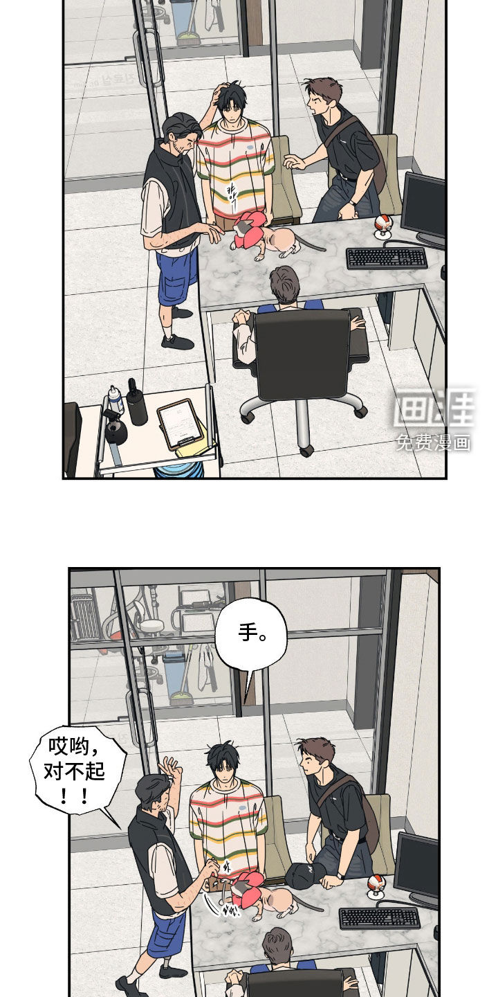 第19话 第12页