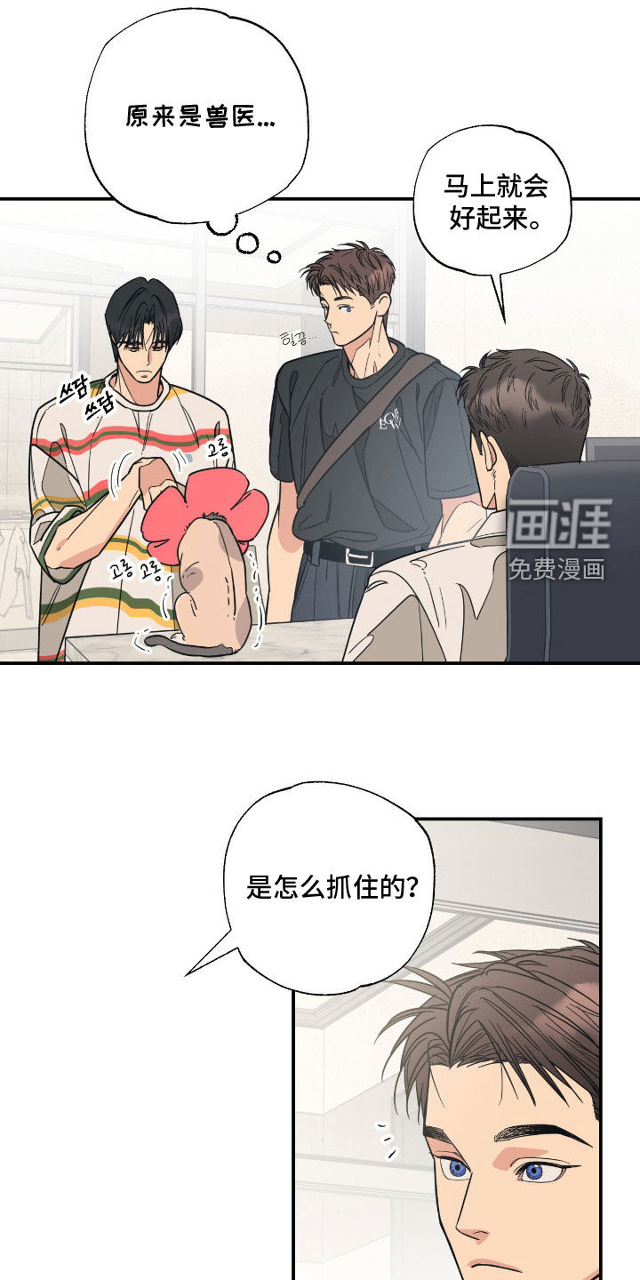 第19话 第3页