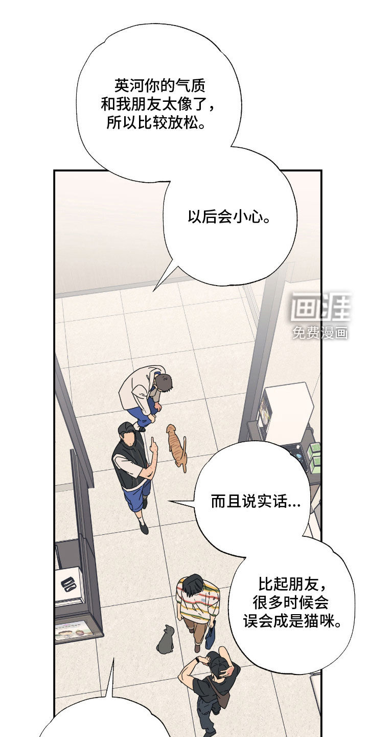 第19话 第20页