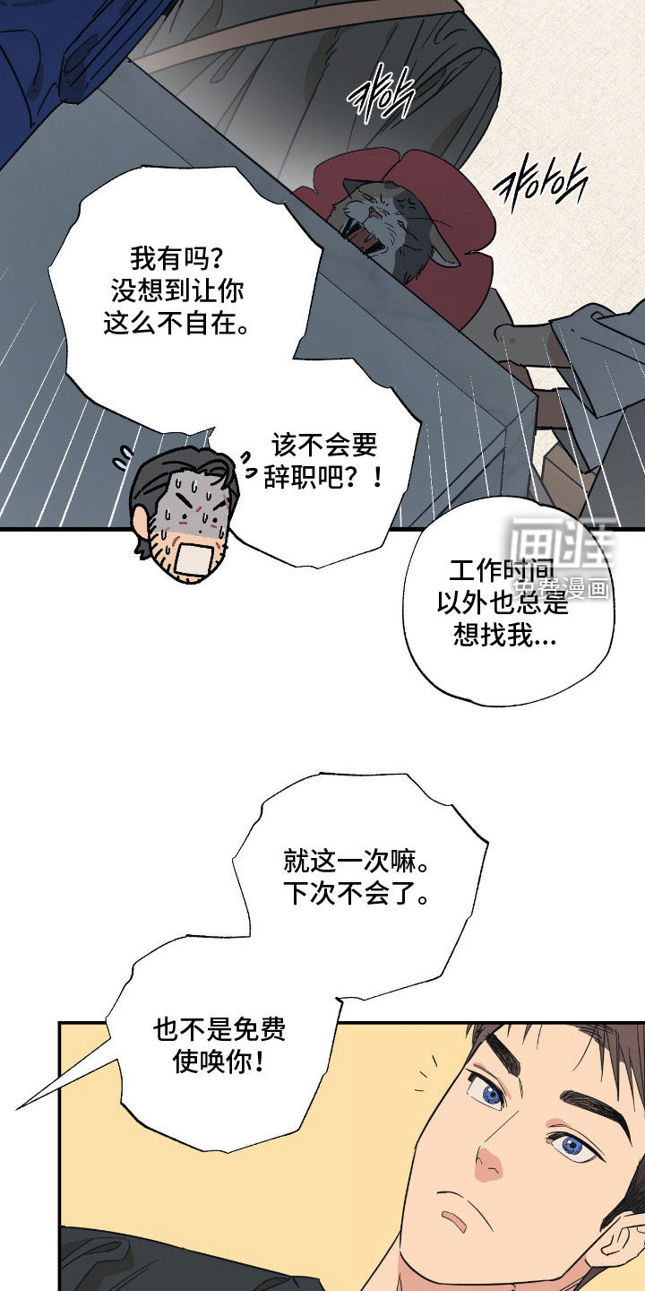 第19话 第14页
