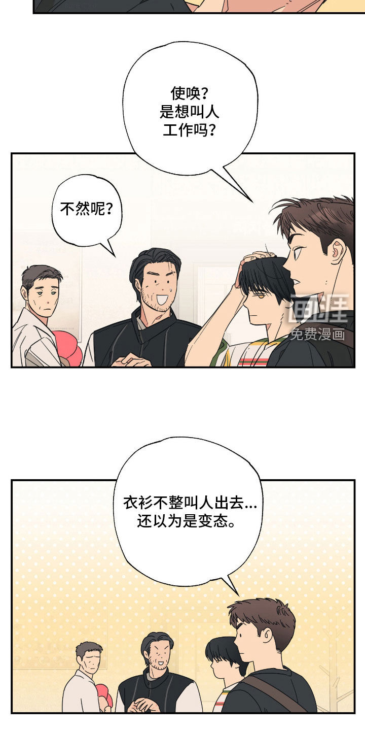 第19话 第15页