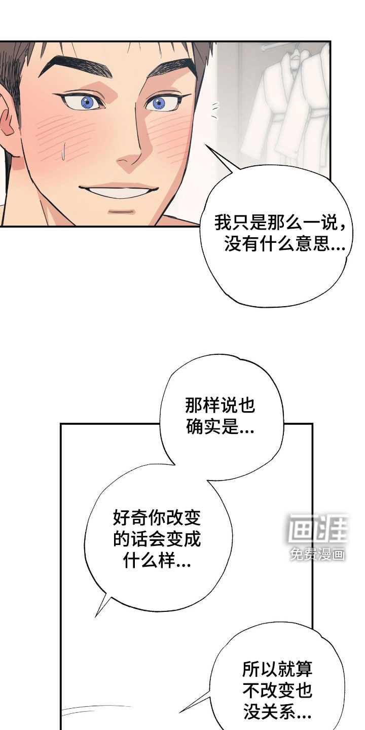 第18话 第9页