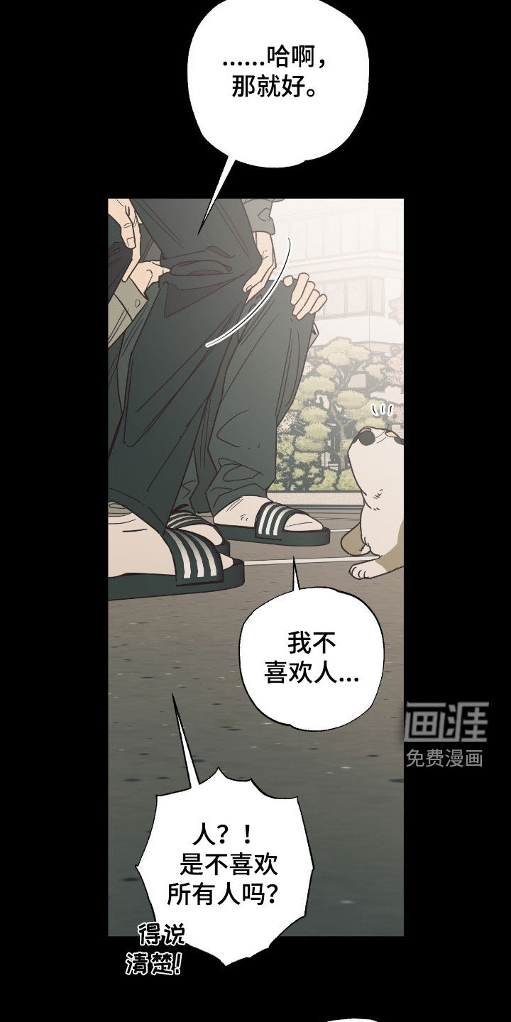第18话 第3页