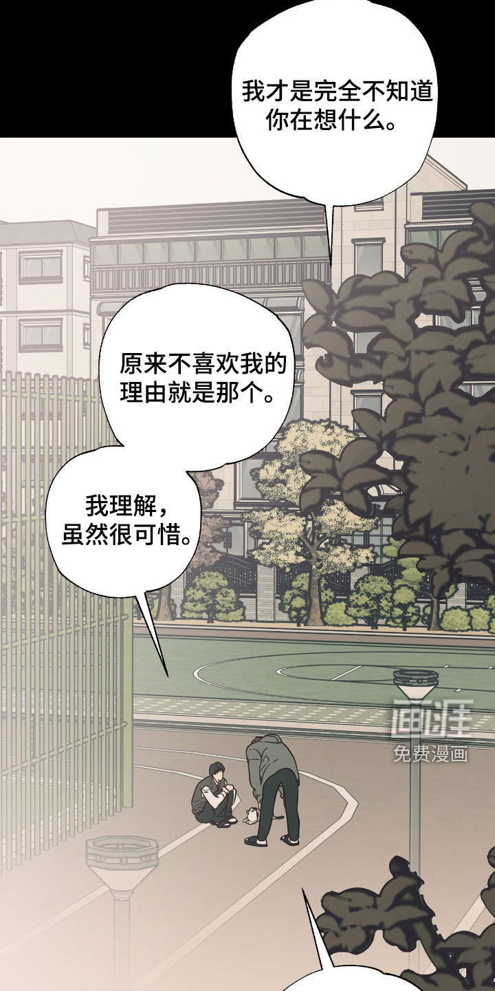 第18话 第4页